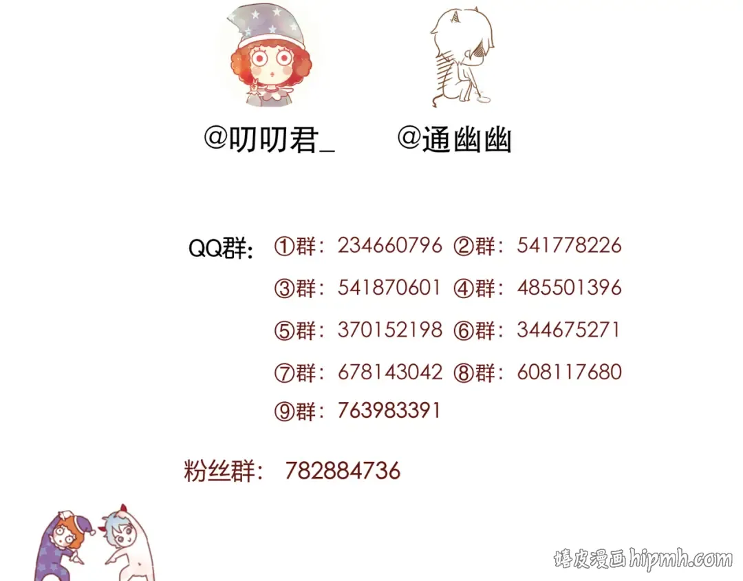 第56话  封印 第64页