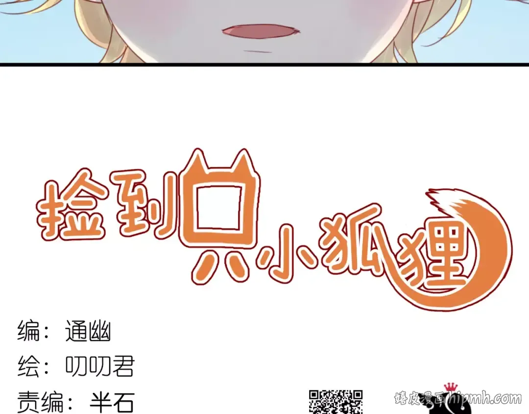 第4话 女孩和男孩的选择 第8页