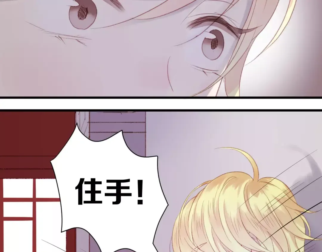 第4话 女孩和男孩的选择 第21页