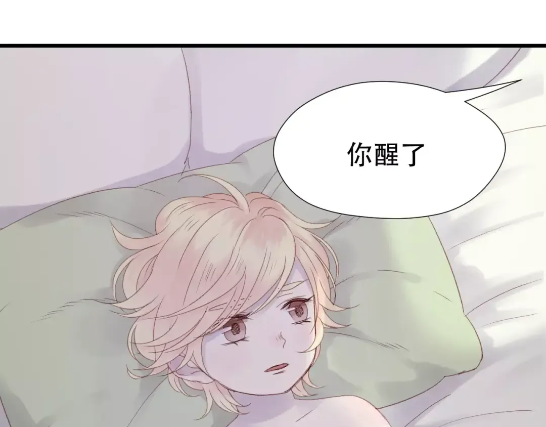第4话 女孩和男孩的选择 第34页