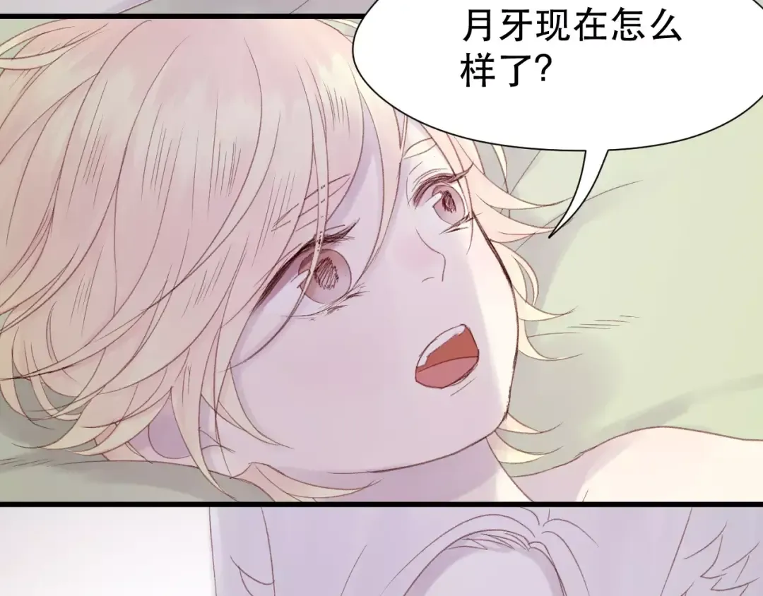 第4话 女孩和男孩的选择 第37页