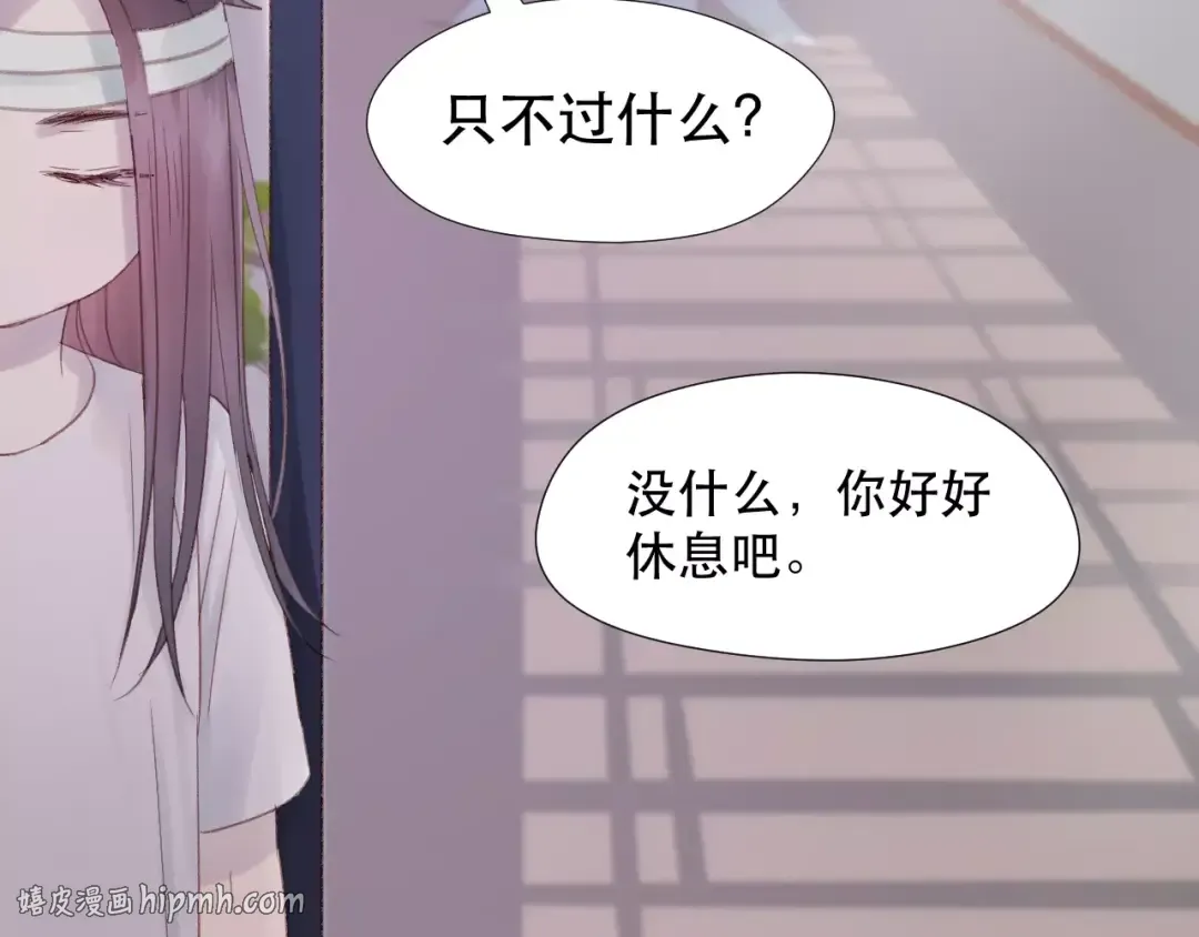 第4话 女孩和男孩的选择 第40页
