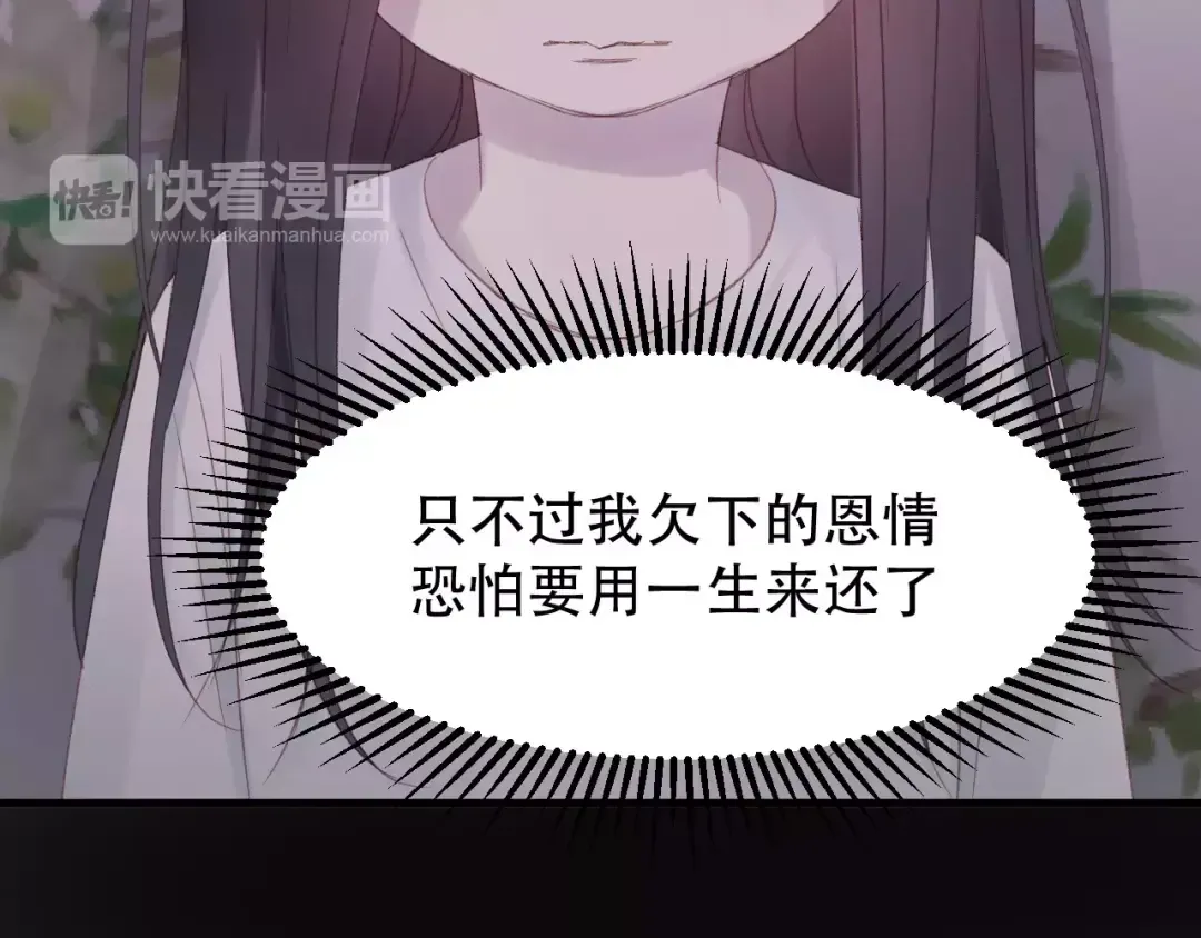 第4话 女孩和男孩的选择 第42页