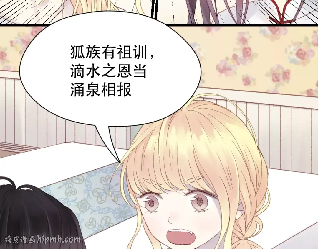 第4话 女孩和男孩的选择 第48页