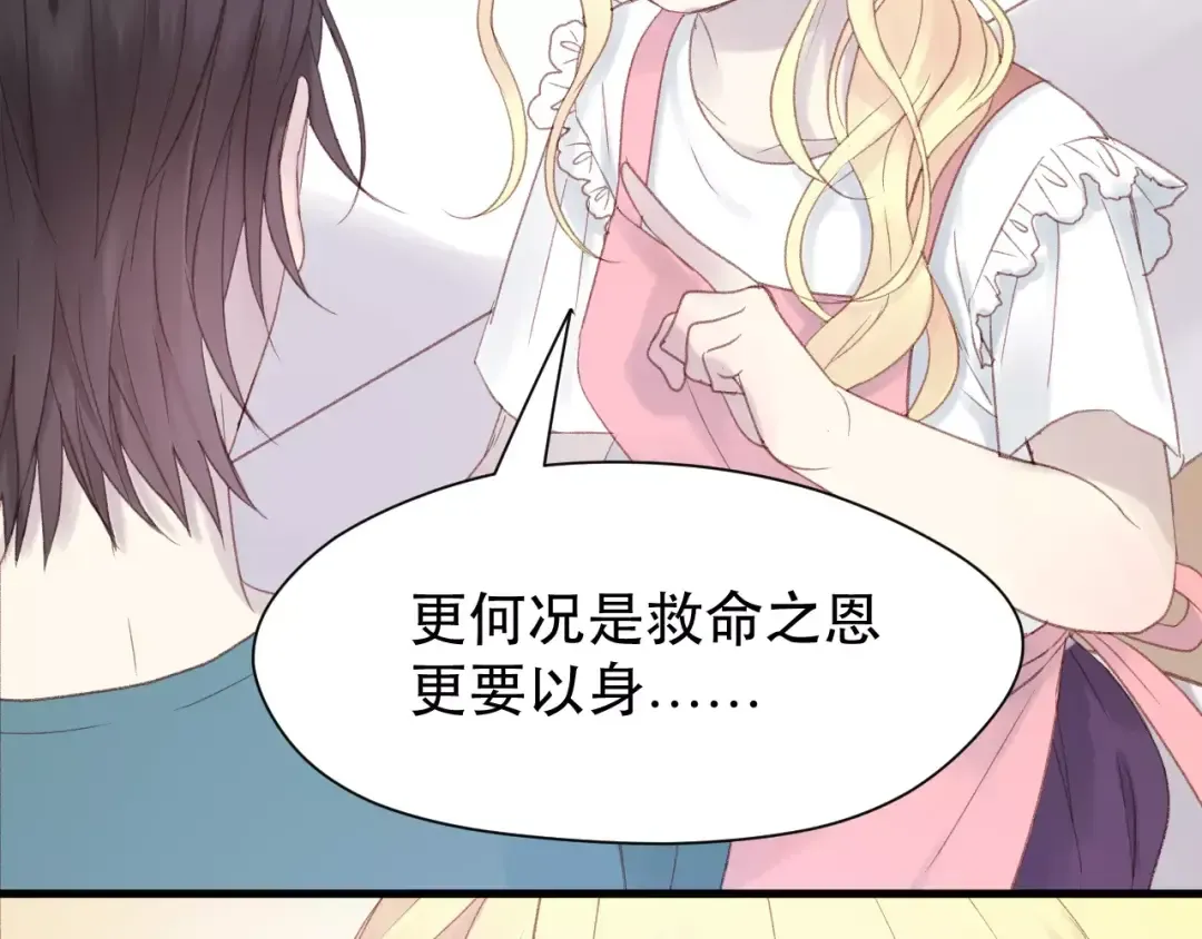 第4话 女孩和男孩的选择 第49页