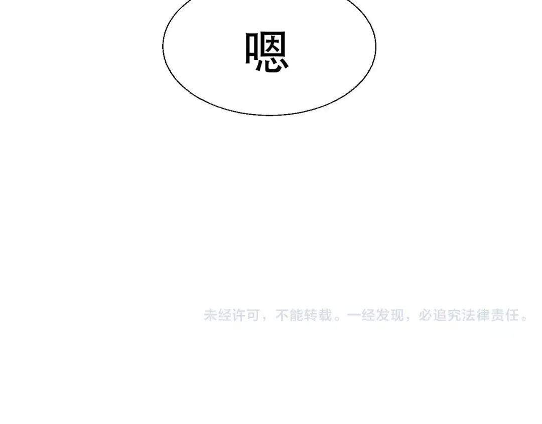 第4话 女孩和男孩的选择 第55页