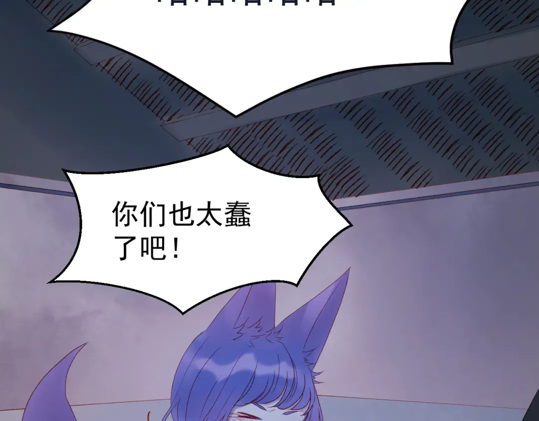 第55话 投毒的原因 第12页