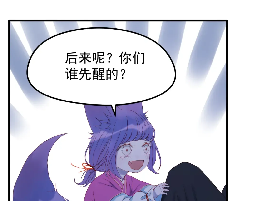 第55话 投毒的原因 第14页