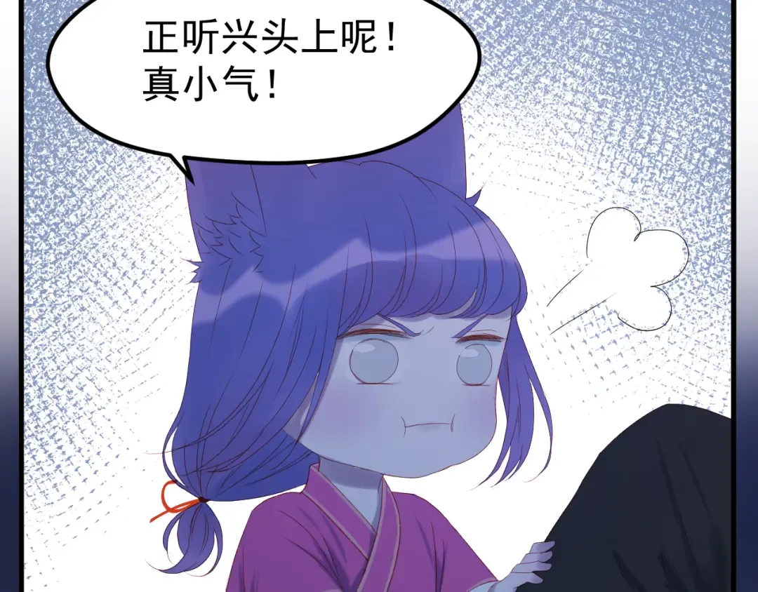 第55话 投毒的原因 第18页