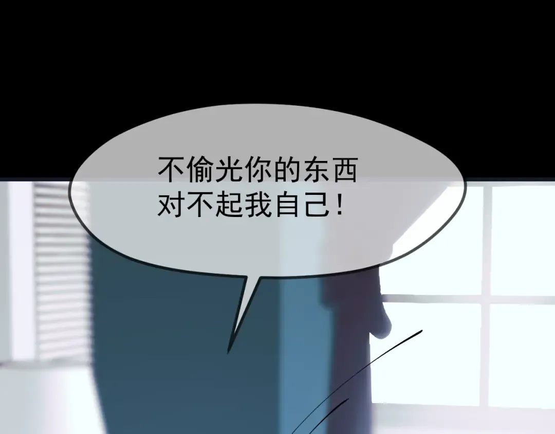 第55话 投毒的原因 第34页