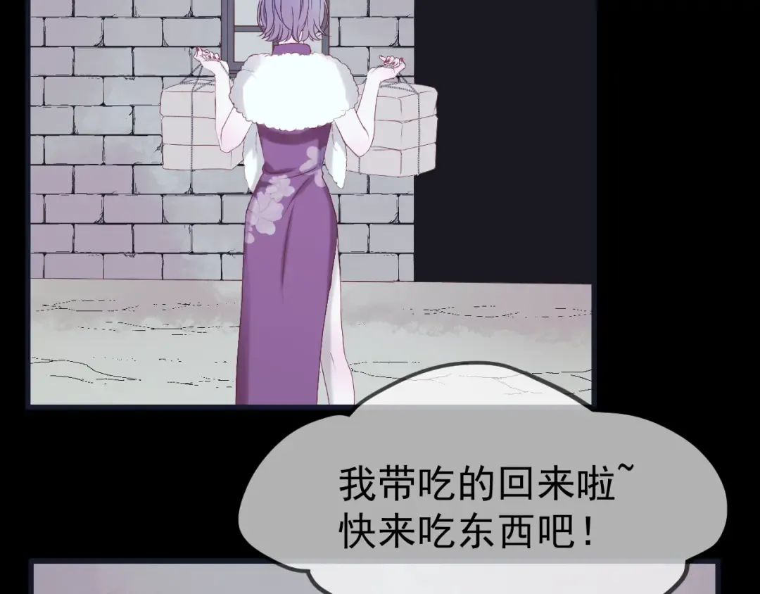 第55话 投毒的原因 第42页