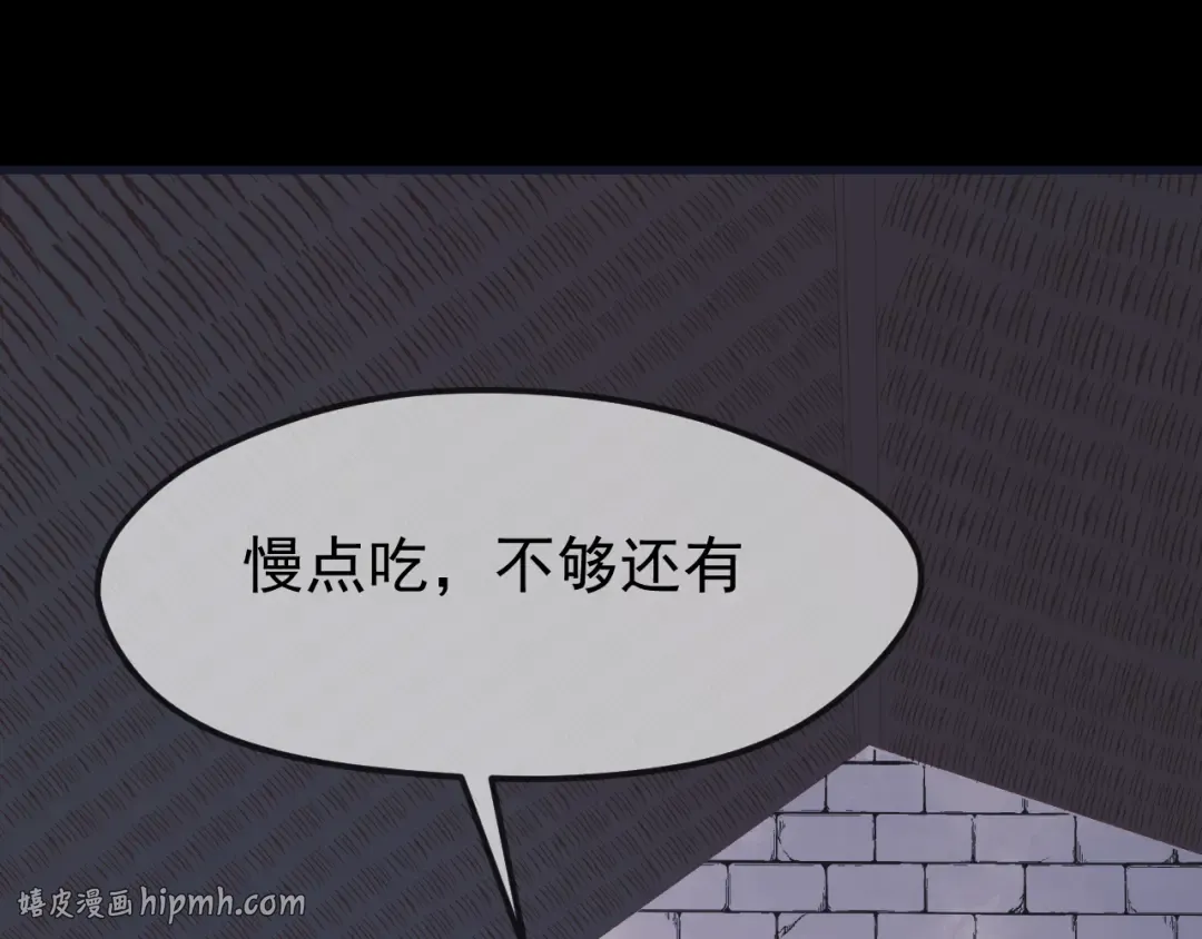 第55话 投毒的原因 第48页