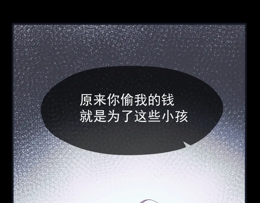 第55话 投毒的原因 第58页