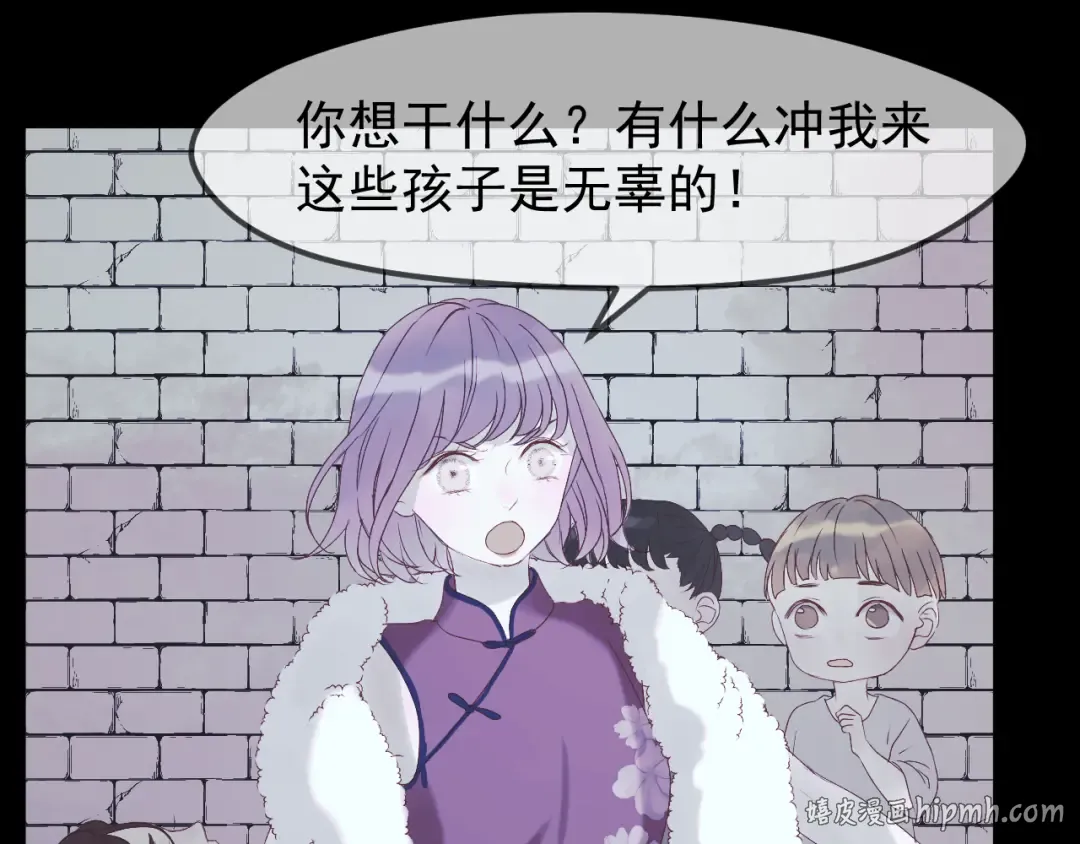 第55话 投毒的原因 第64页