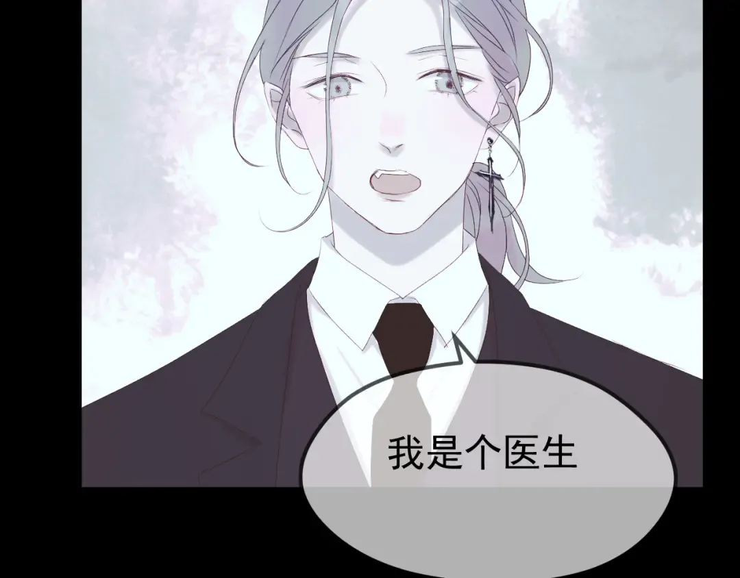 第55话 投毒的原因 第66页