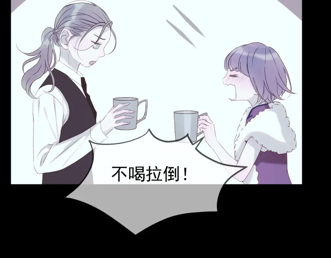 第55话 投毒的原因 第75页
