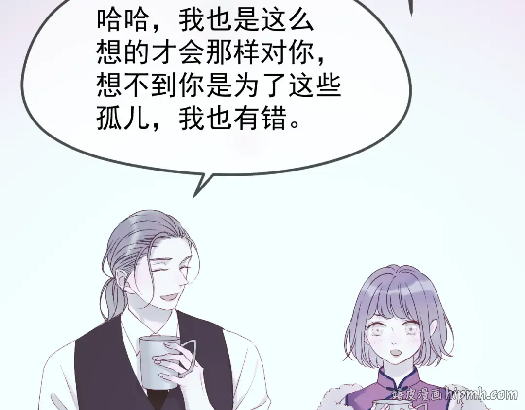 第55话 投毒的原因 第80页