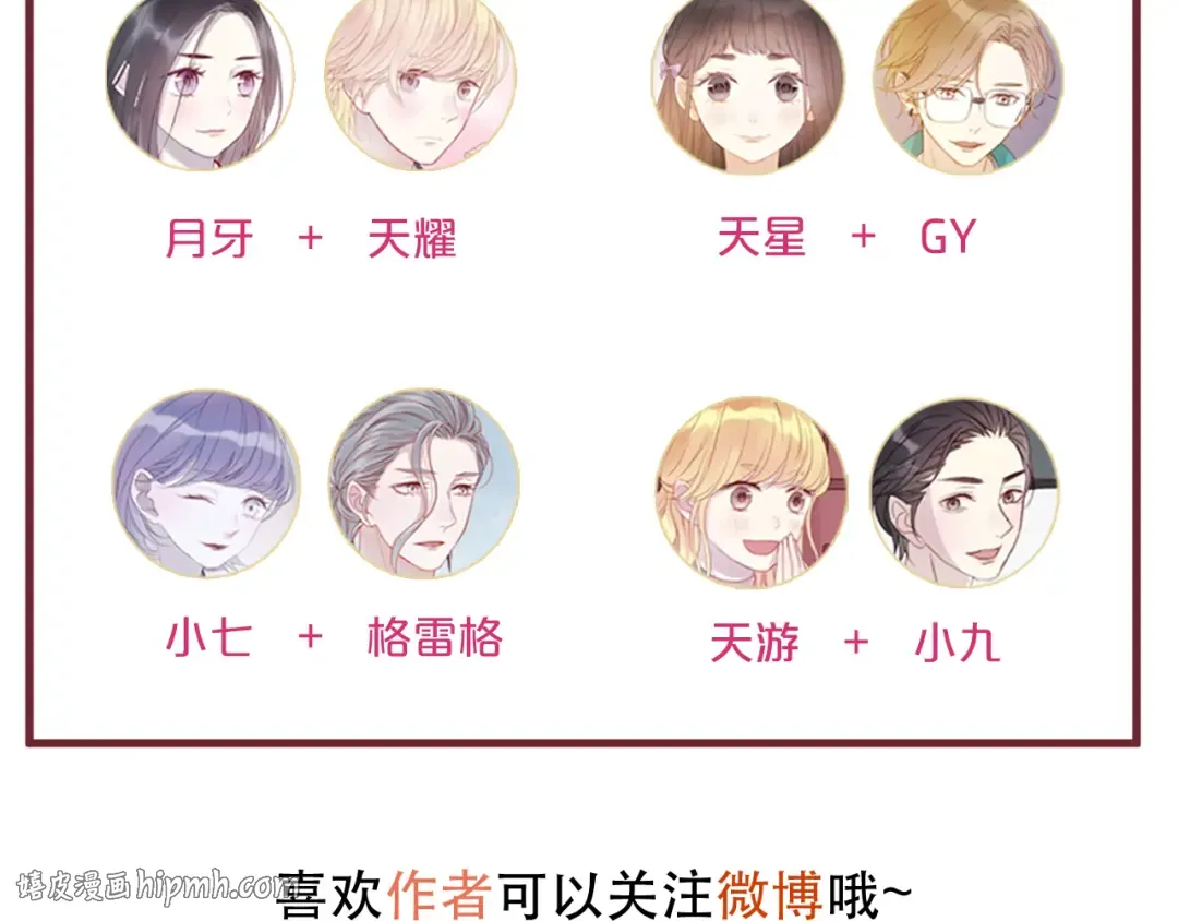 第55话 投毒的原因 第88页