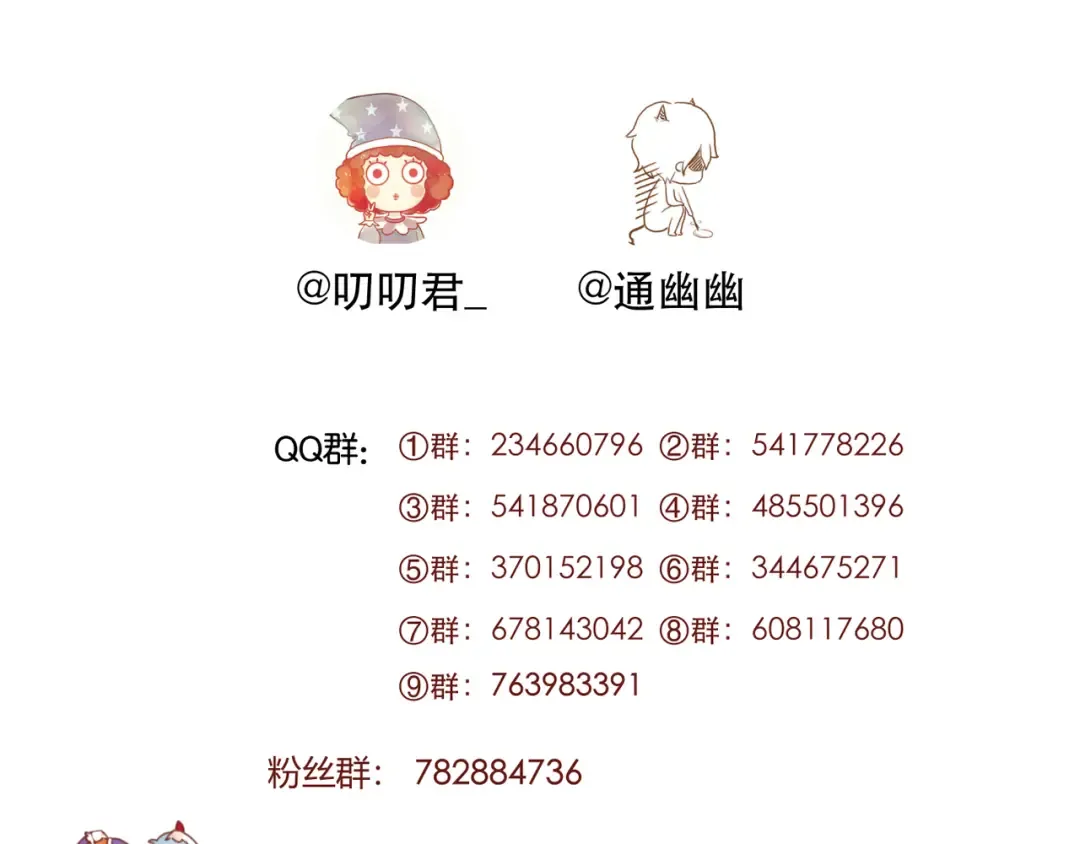第55话 投毒的原因 第89页