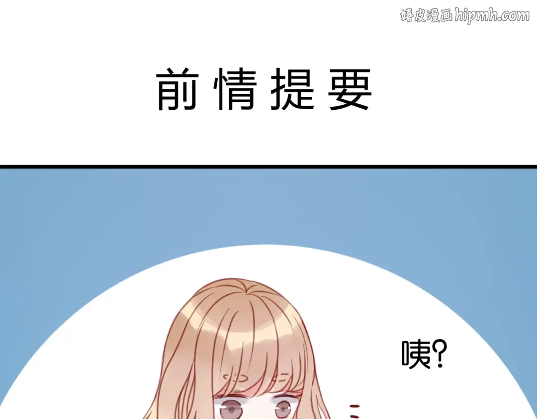 第30话 不是我换的 第1页