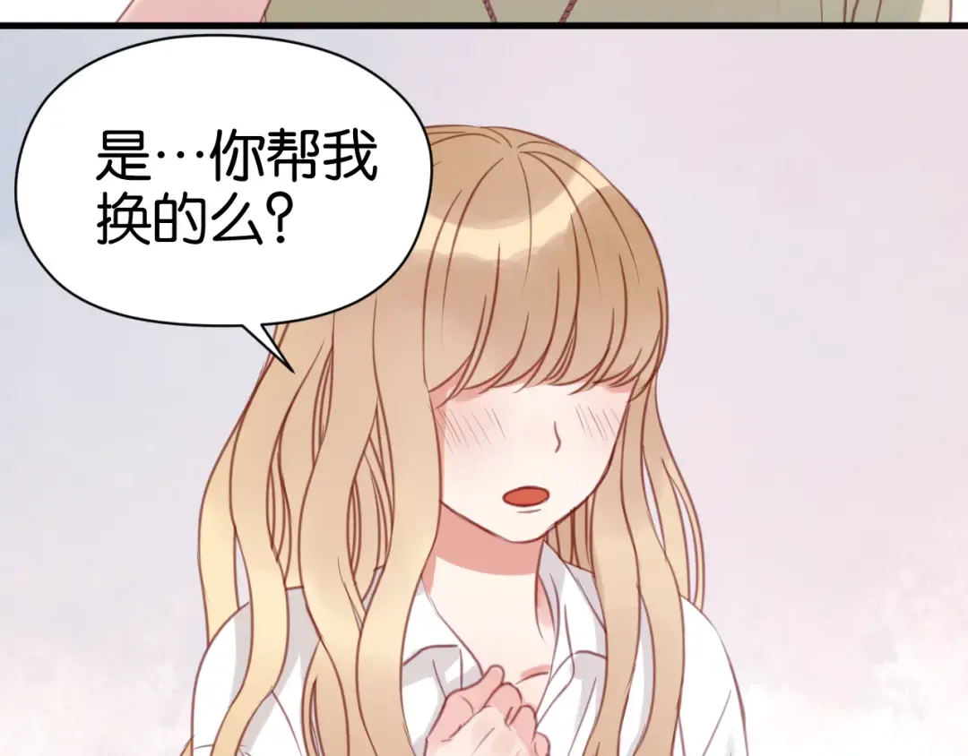 第30话 不是我换的 第5页
