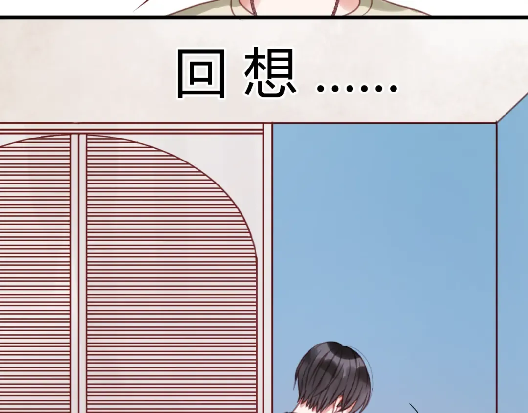 第30话 不是我换的 第7页