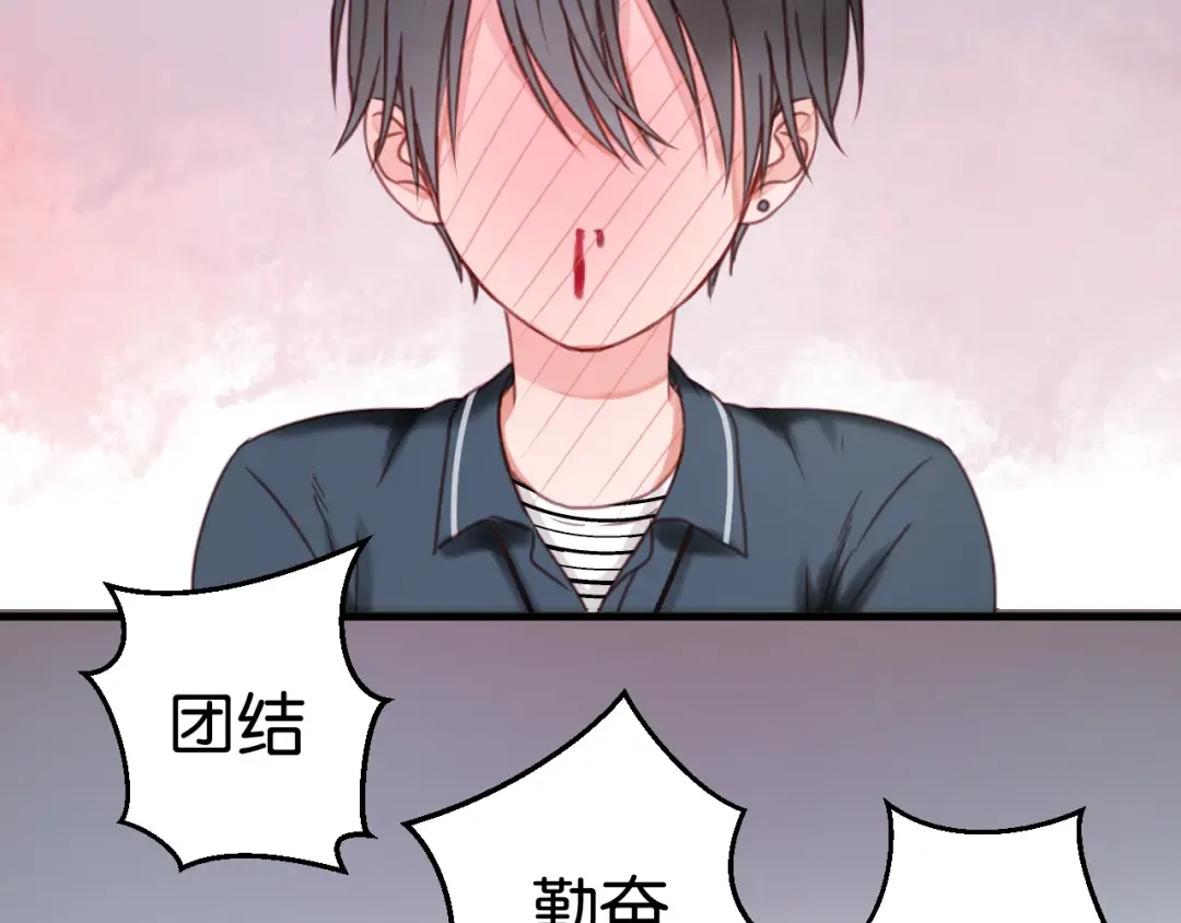 第30话 不是我换的 第14页