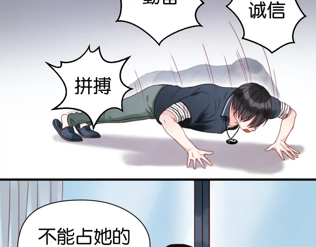 第30话 不是我换的 第15页