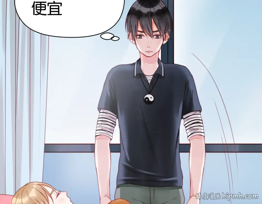 第30话 不是我换的 第16页