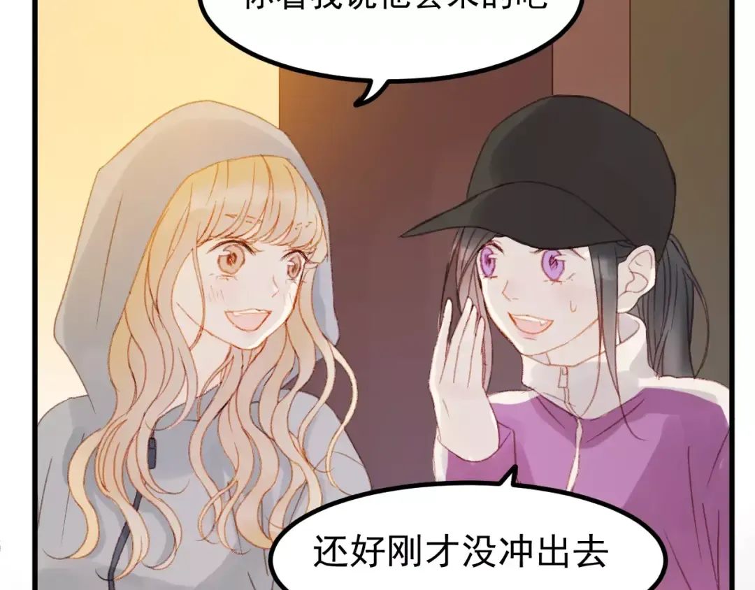 第30话 是她抓住了我的手 第3页