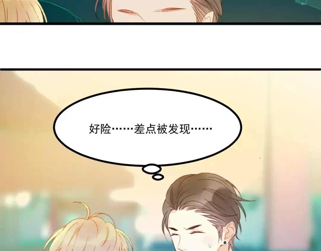 第30话 是她抓住了我的手 第5页