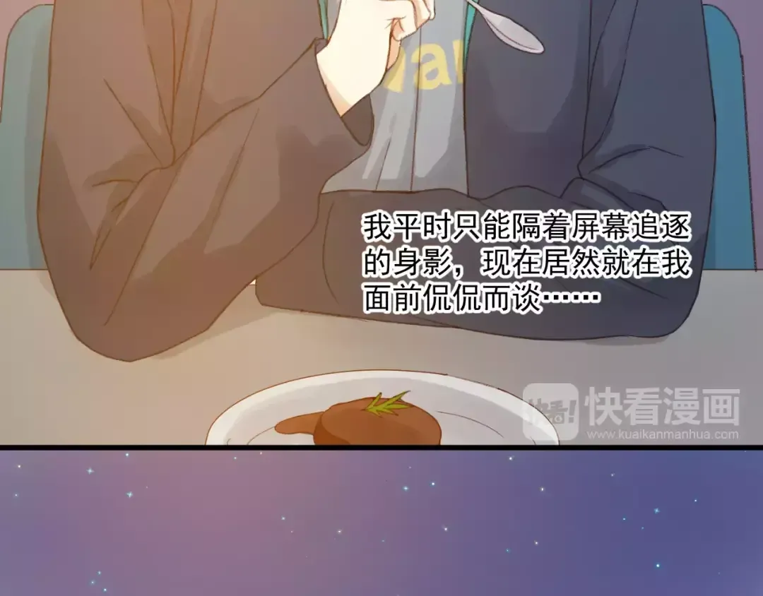 第30话 是她抓住了我的手 第15页