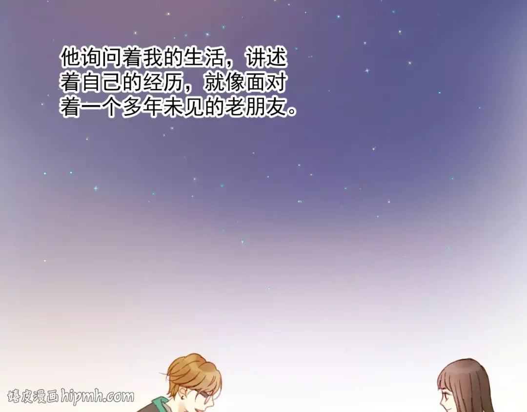 第30话 是她抓住了我的手 第16页