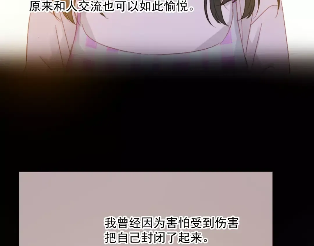 第30话 是她抓住了我的手 第19页