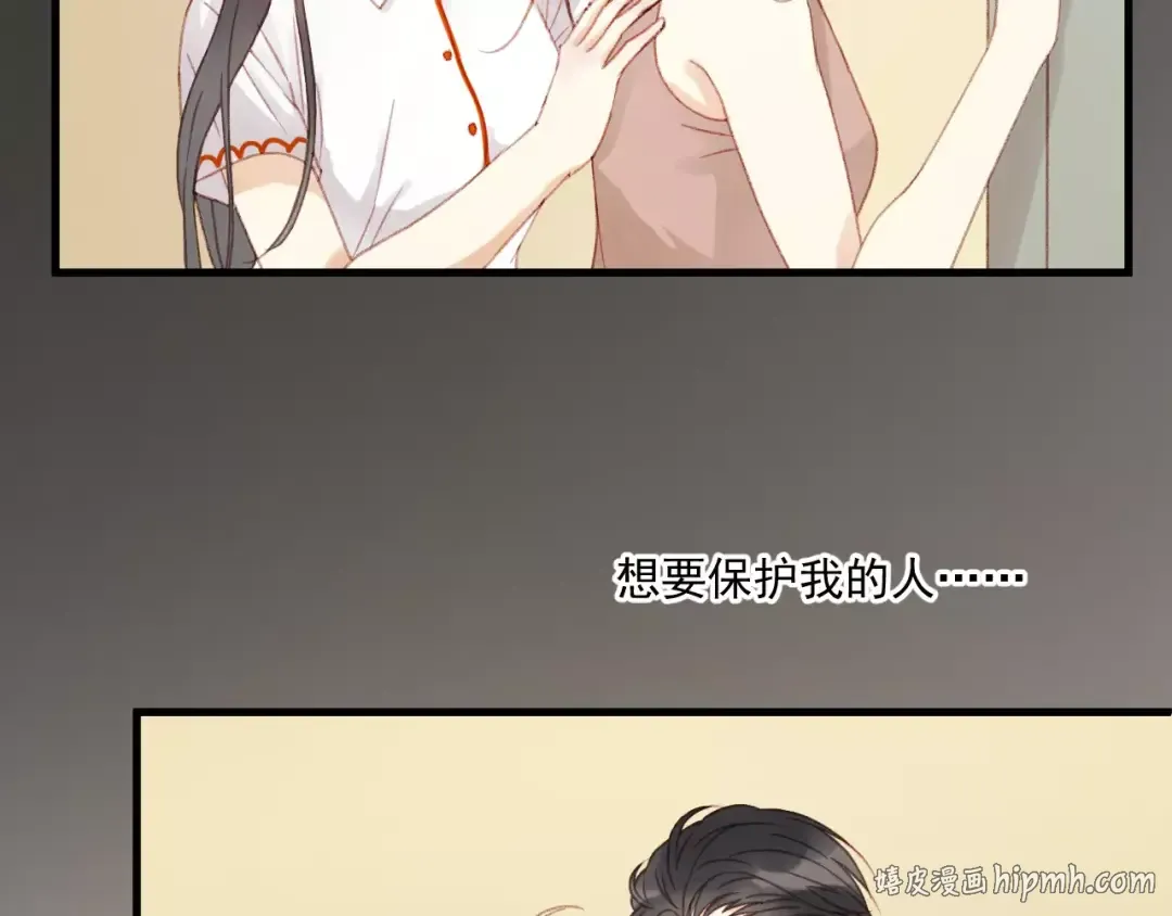 第30话 是她抓住了我的手 第24页