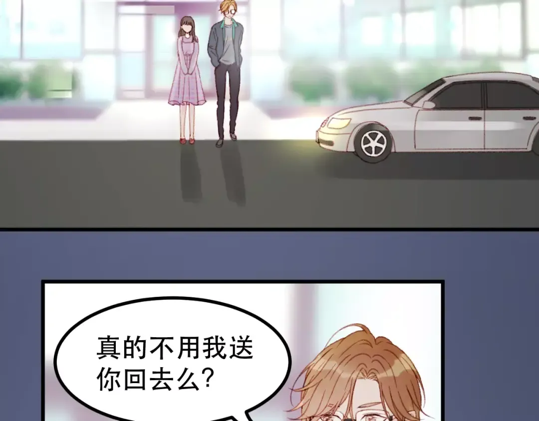 第30话 是她抓住了我的手 第33页
