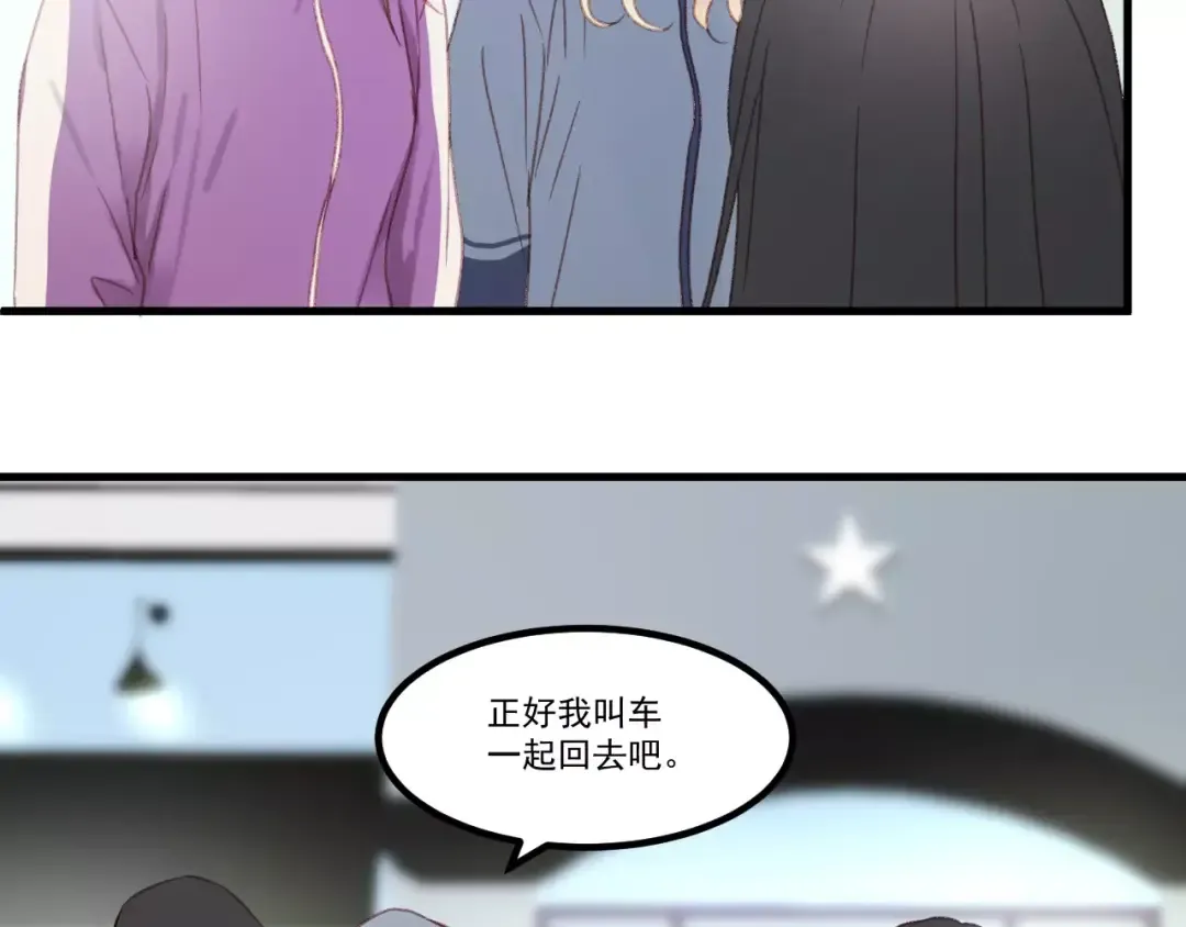 第30话 是她抓住了我的手 第44页