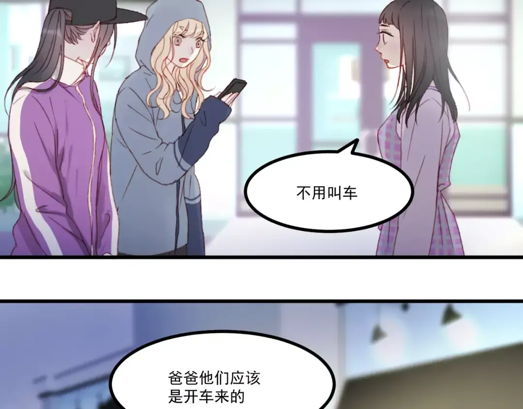 第30话 是她抓住了我的手 第45页