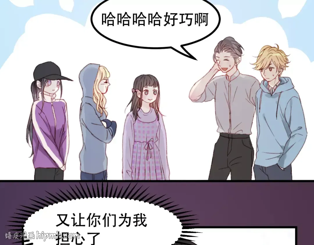 第30话 是她抓住了我的手 第48页