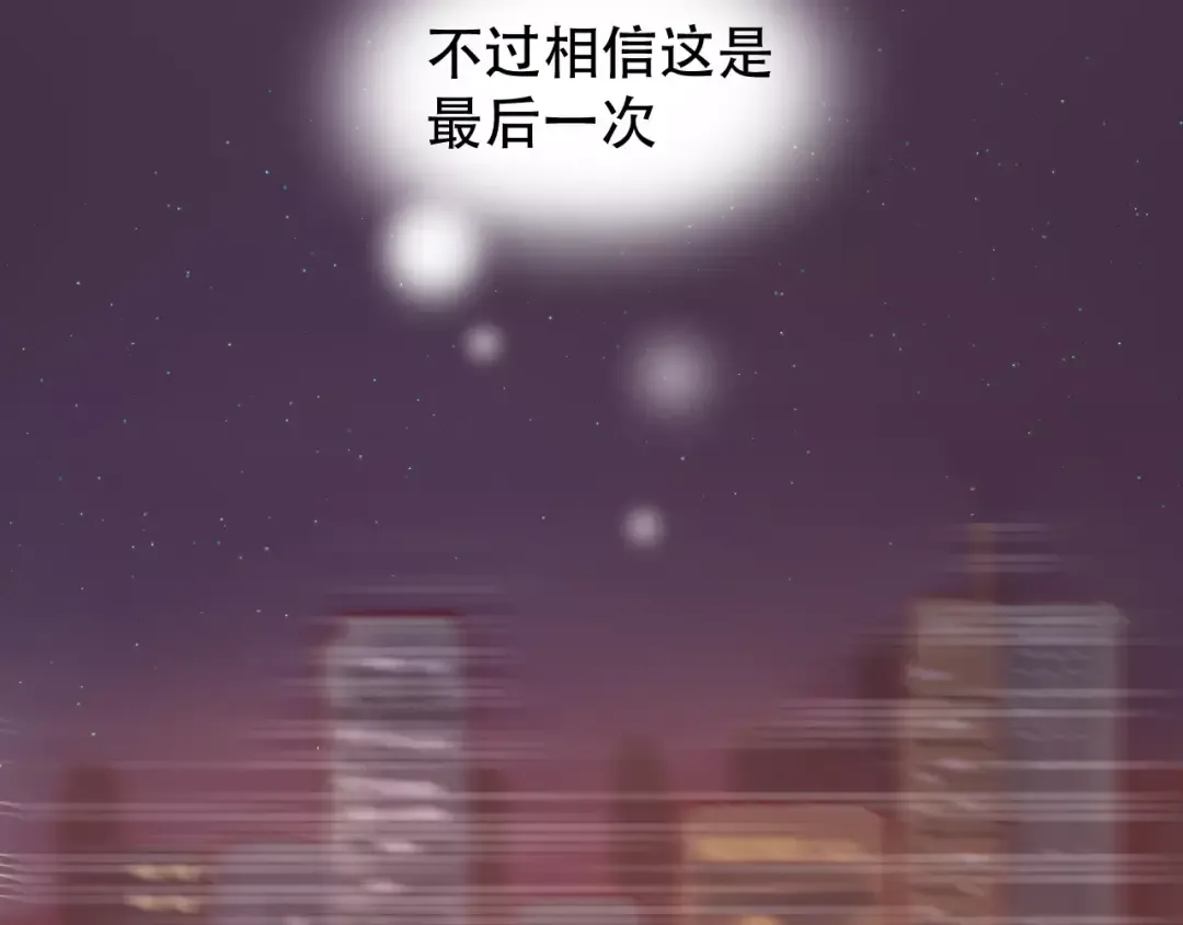 第30话 是她抓住了我的手 第50页