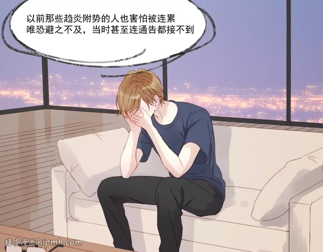 第30话 是她抓住了我的手 第56页