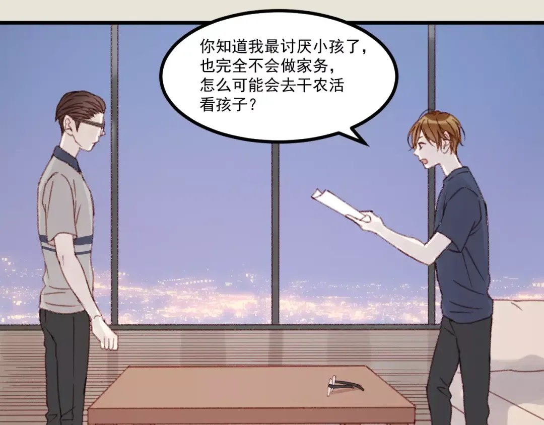 第30话 是她抓住了我的手 第61页