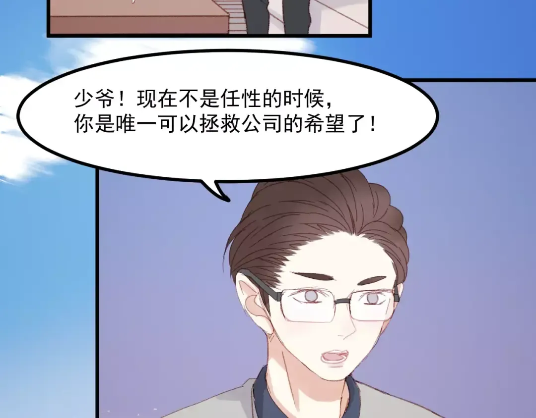 第30话 是她抓住了我的手 第63页