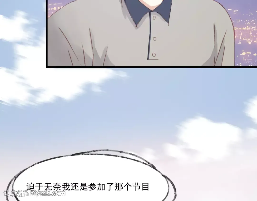 第30话 是她抓住了我的手 第64页
