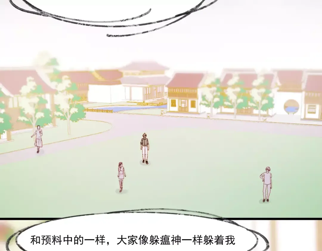 第30话 是她抓住了我的手 第65页