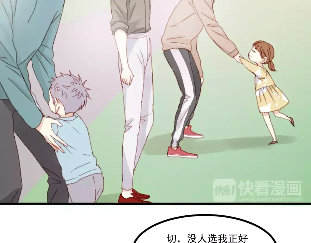第30话 是她抓住了我的手 第69页