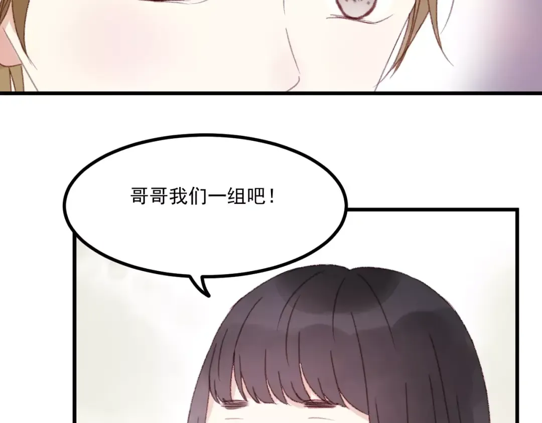 第30话 是她抓住了我的手 第73页