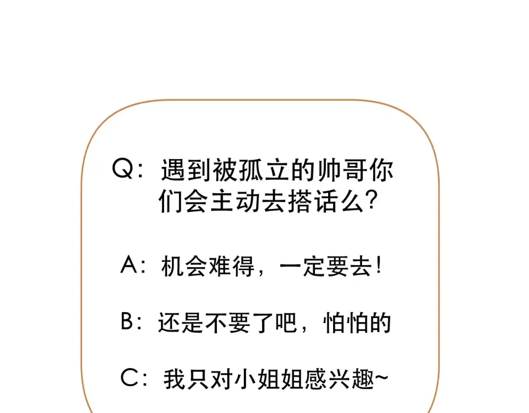 第30话 是她抓住了我的手 第79页