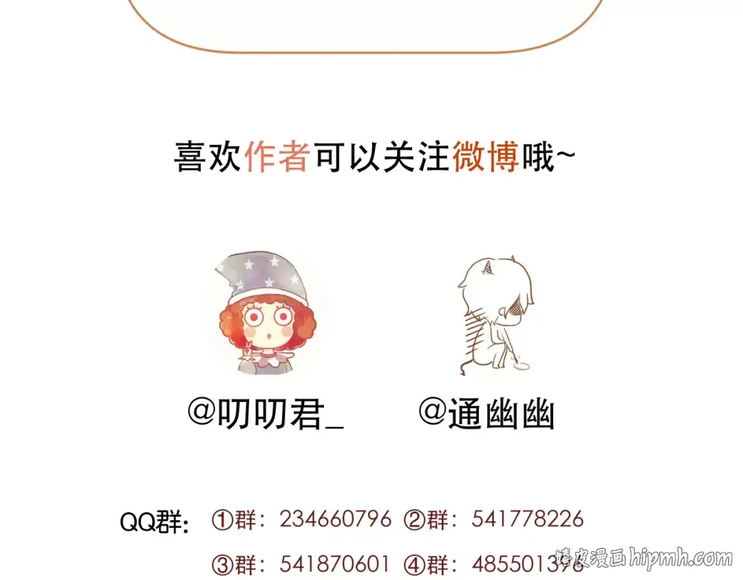 第30话 是她抓住了我的手 第80页