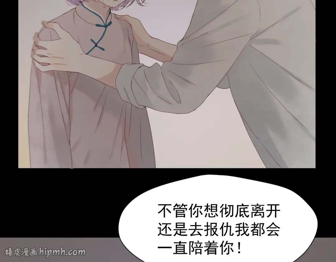 第17话 挽留 第16页